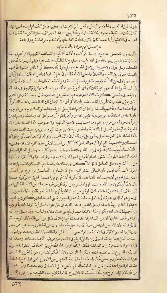 futmak.com - الصفحة 480 - من الجزء الأول من طبعة بولاق الأولى
